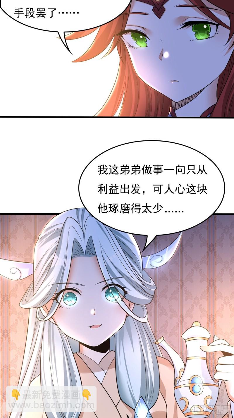 第123话 勾住他的心~-第126话