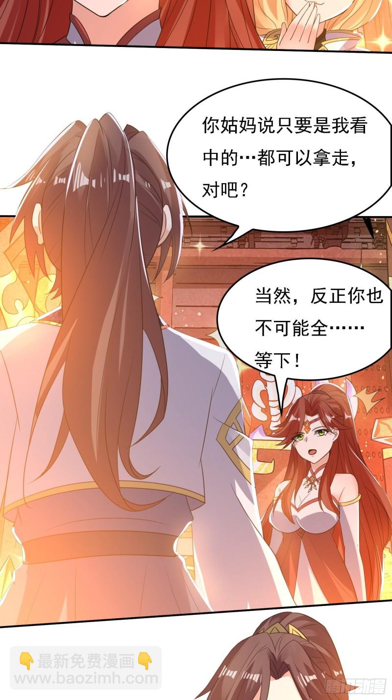 第123话 勾住他的心~-第126话