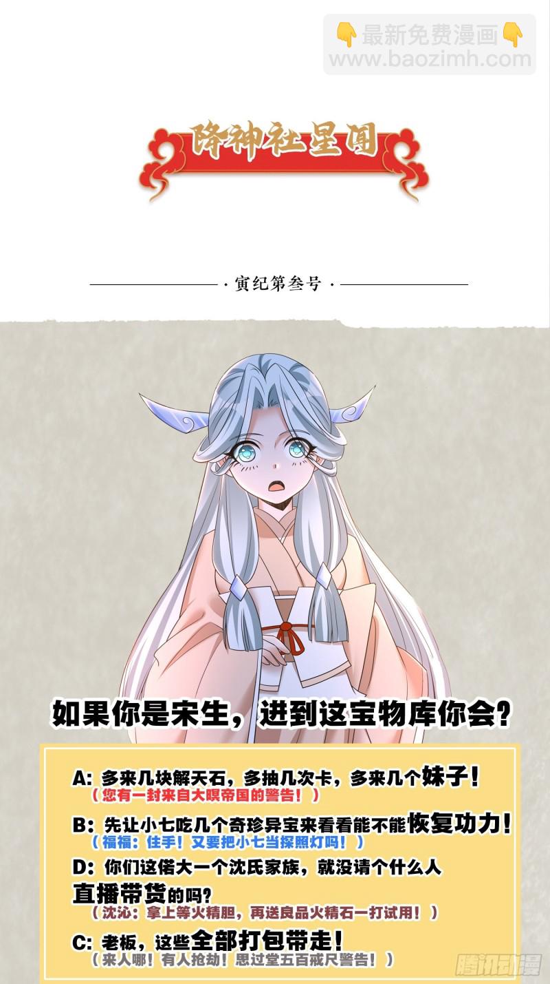 第123话 勾住他的心~-第126话