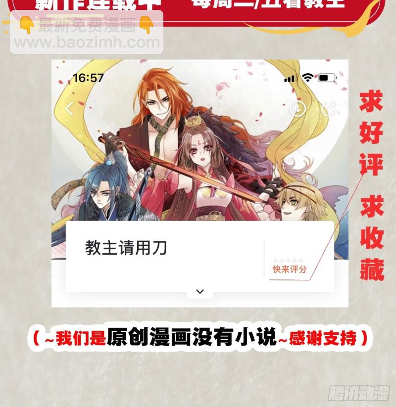 第123话 勾住他的心~-第126话