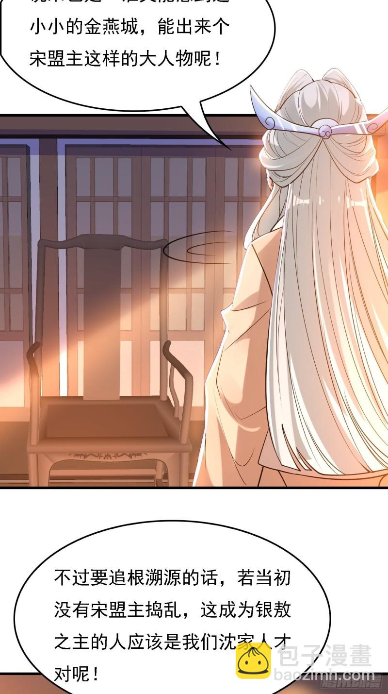 第123话 勾住他的心~-第126话