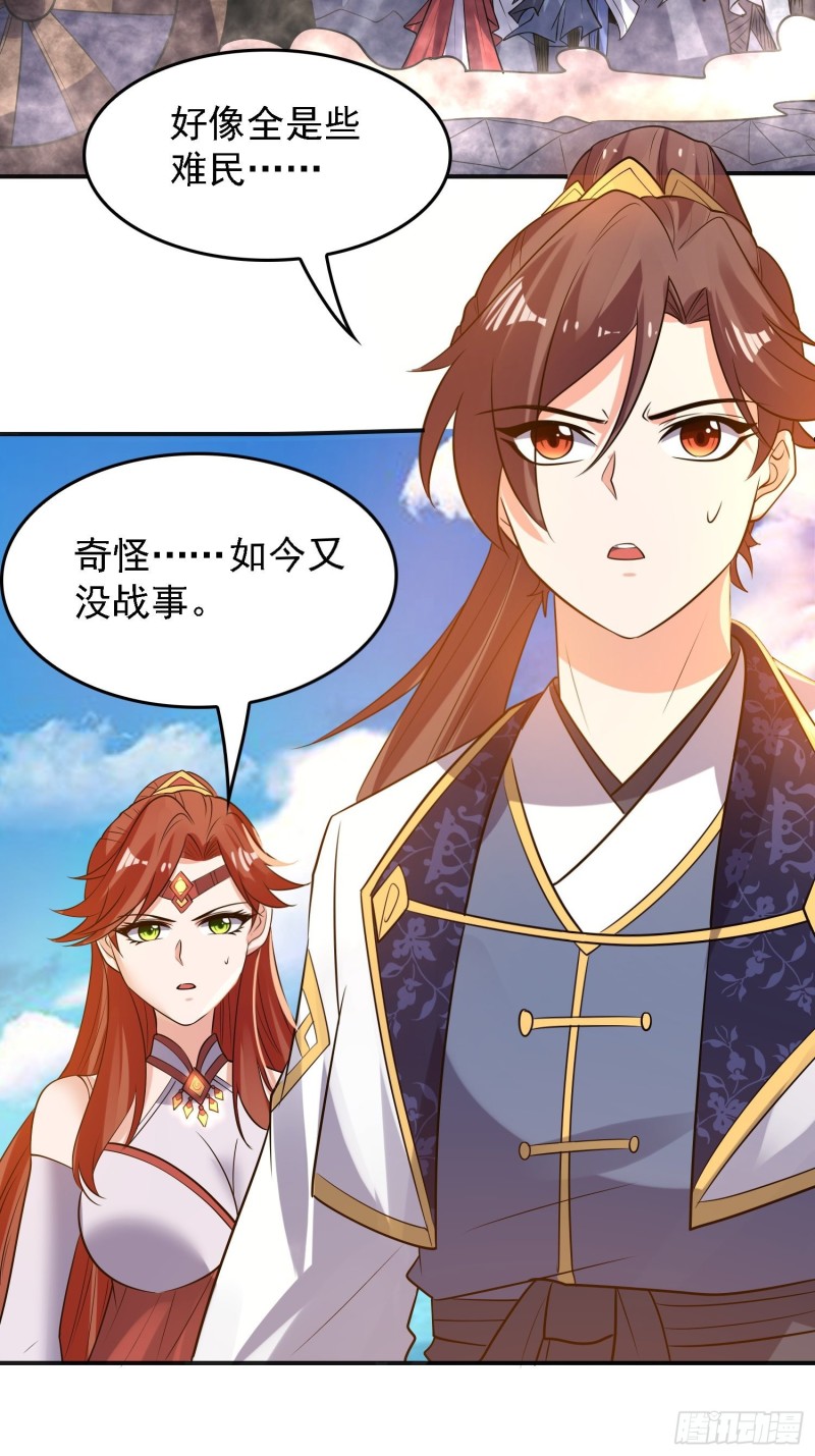 第125话 神秘萝莉-第128话