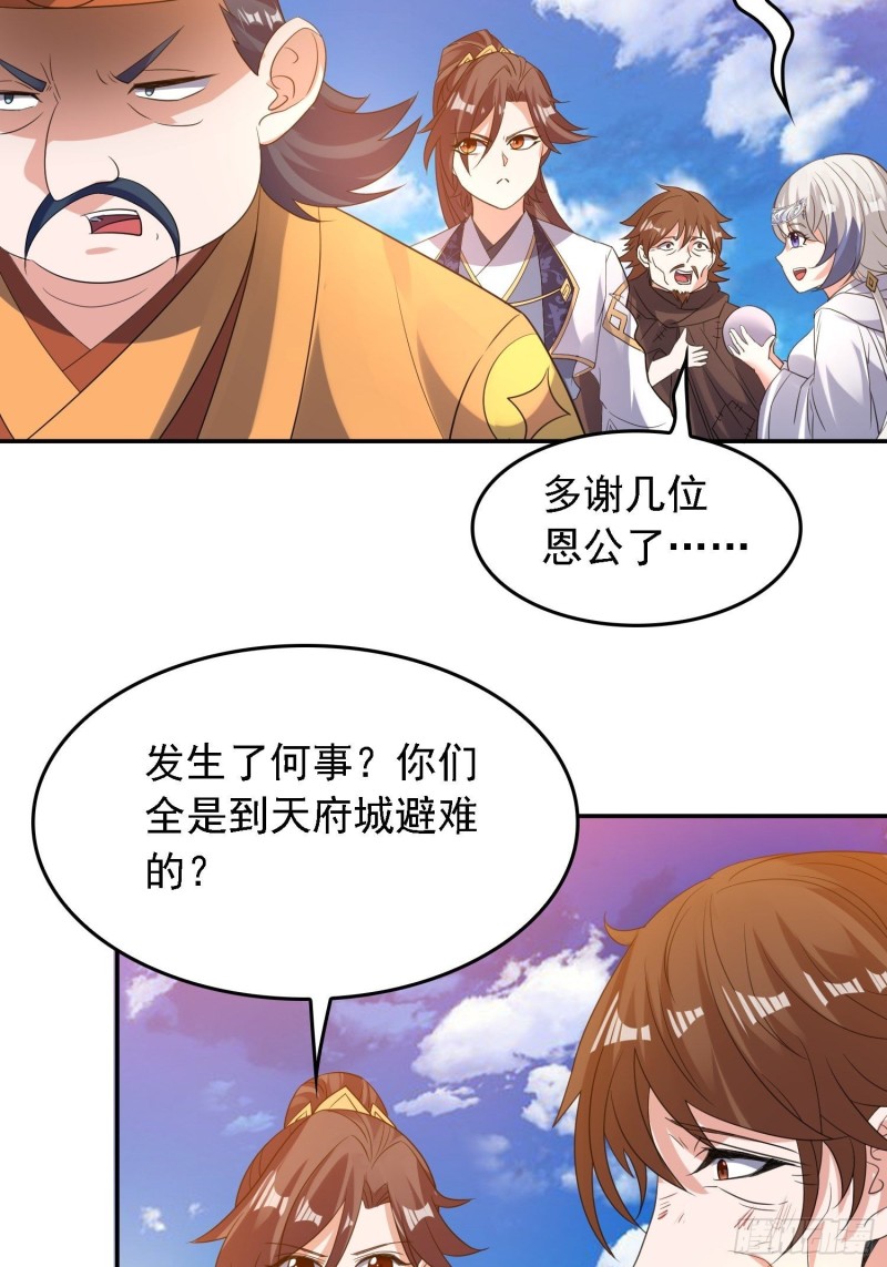 第125话 神秘萝莉-第128话
