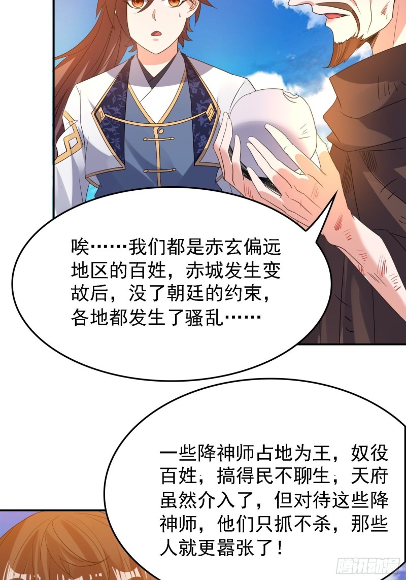 第125话 神秘萝莉-第128话