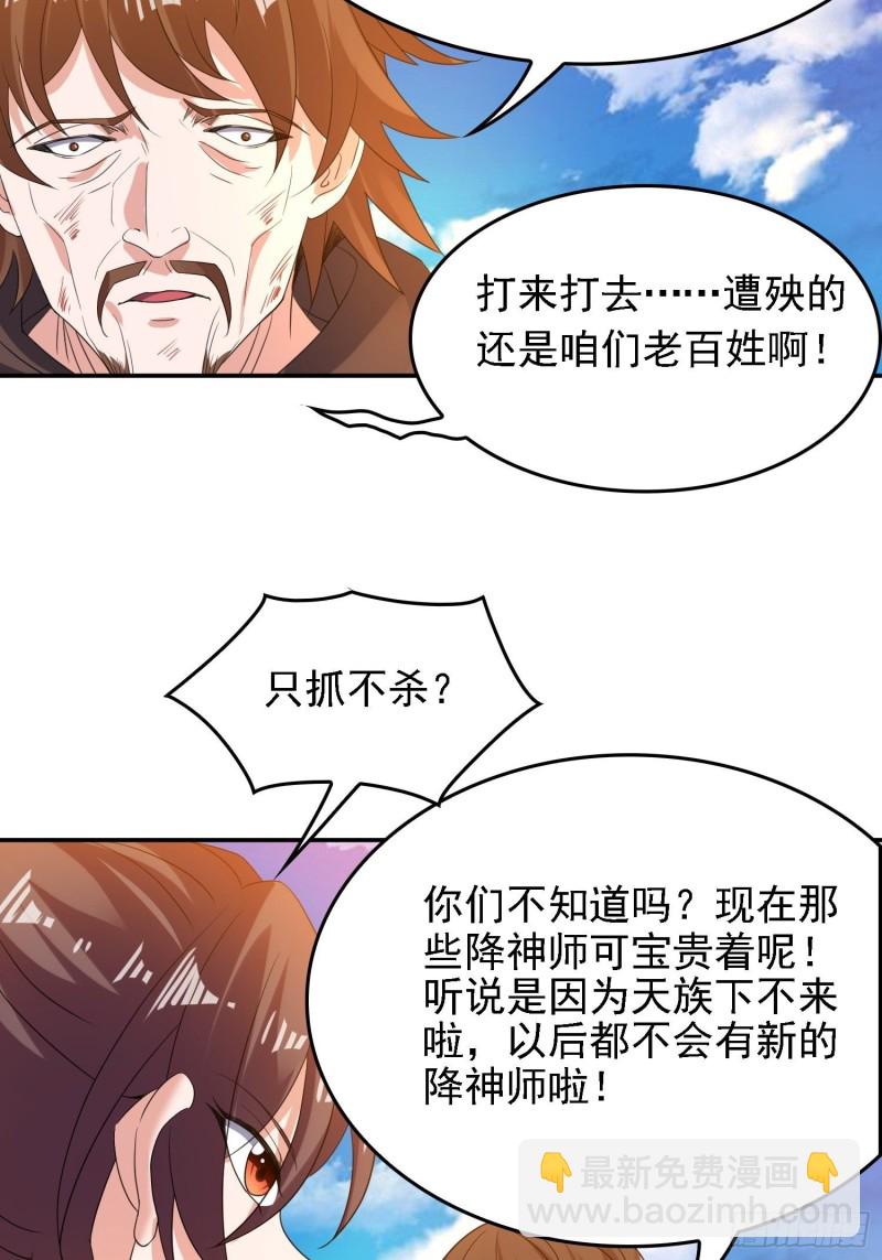 第125话 神秘萝莉-第128话