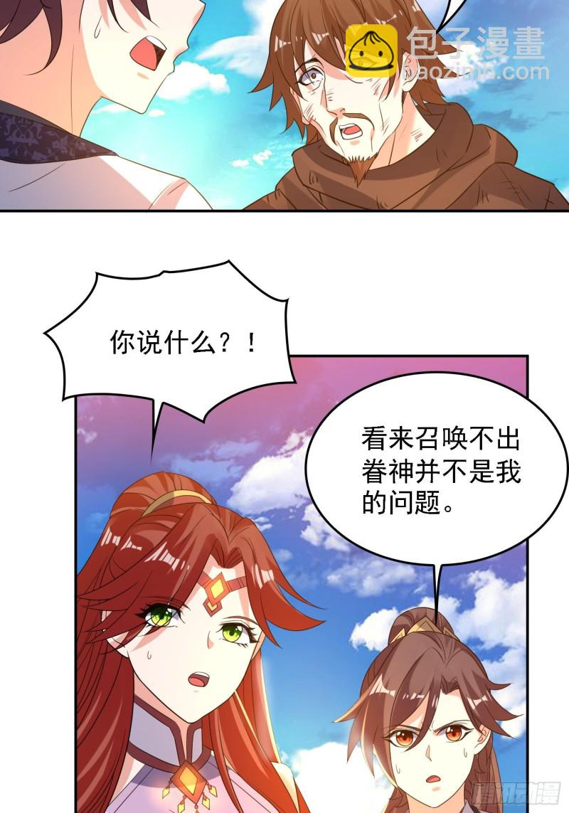第125话 神秘萝莉-第128话