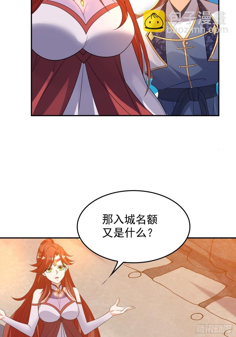 第125话 神秘萝莉-第128话