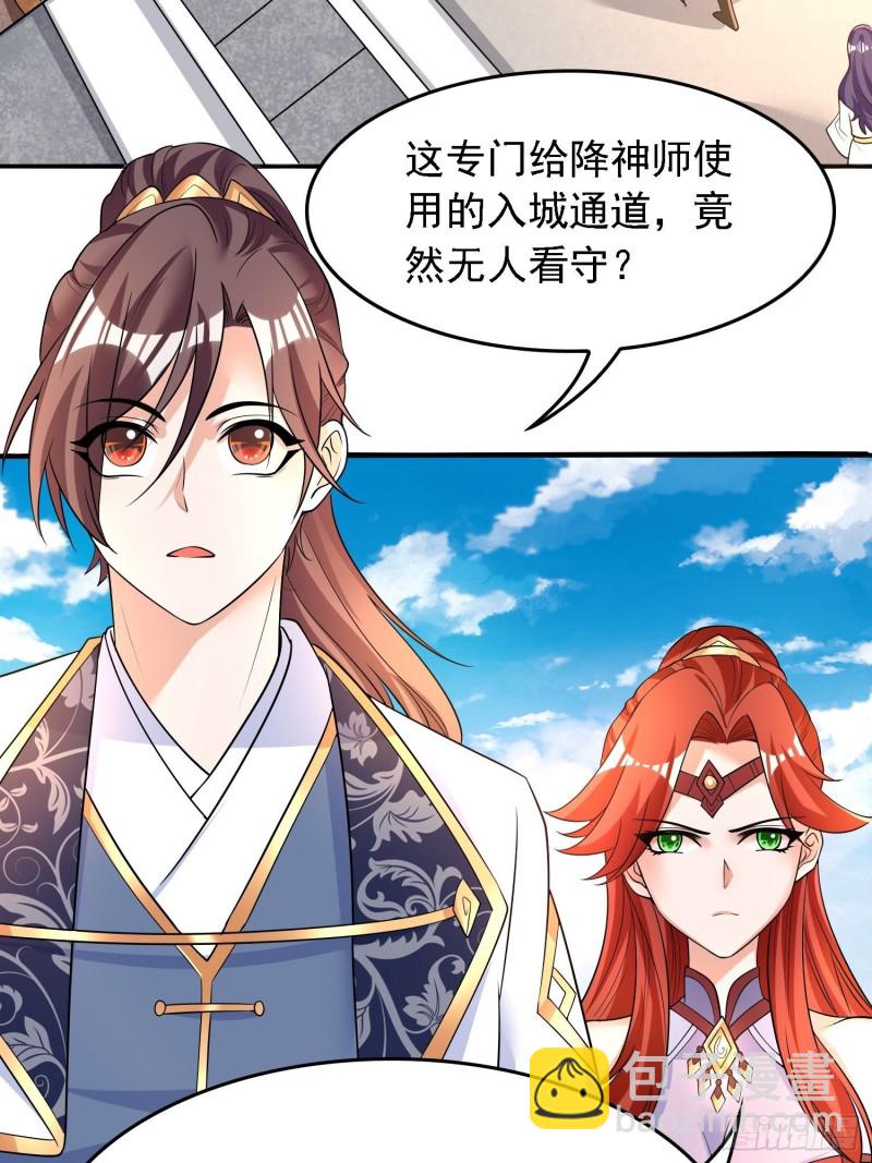 第125话 神秘萝莉-第128话