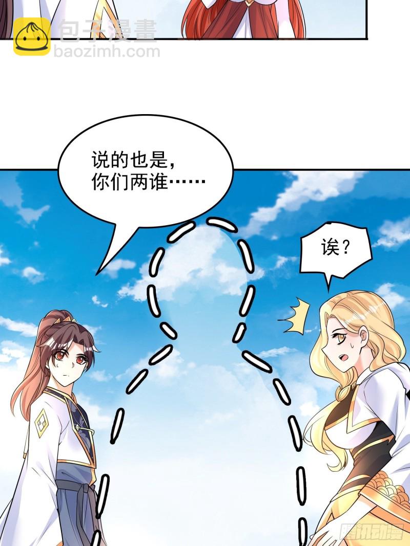 第125话 神秘萝莉-第128话