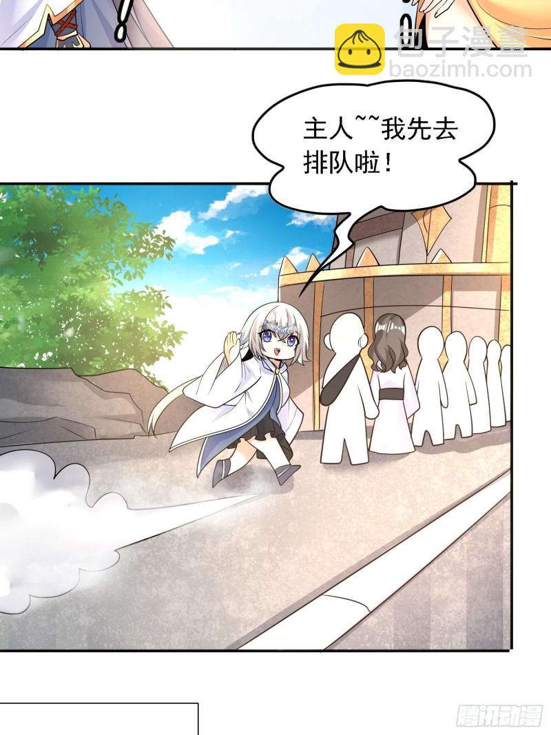 第125话 神秘萝莉-第128话