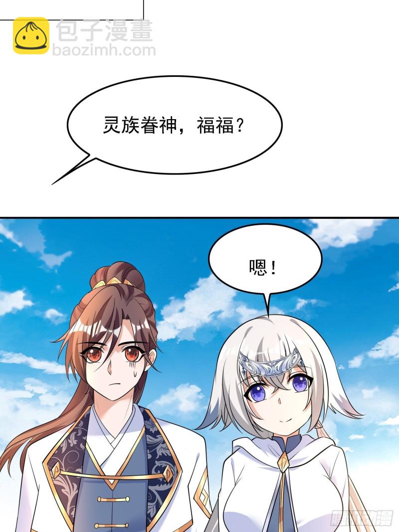 第125话 神秘萝莉-第128话