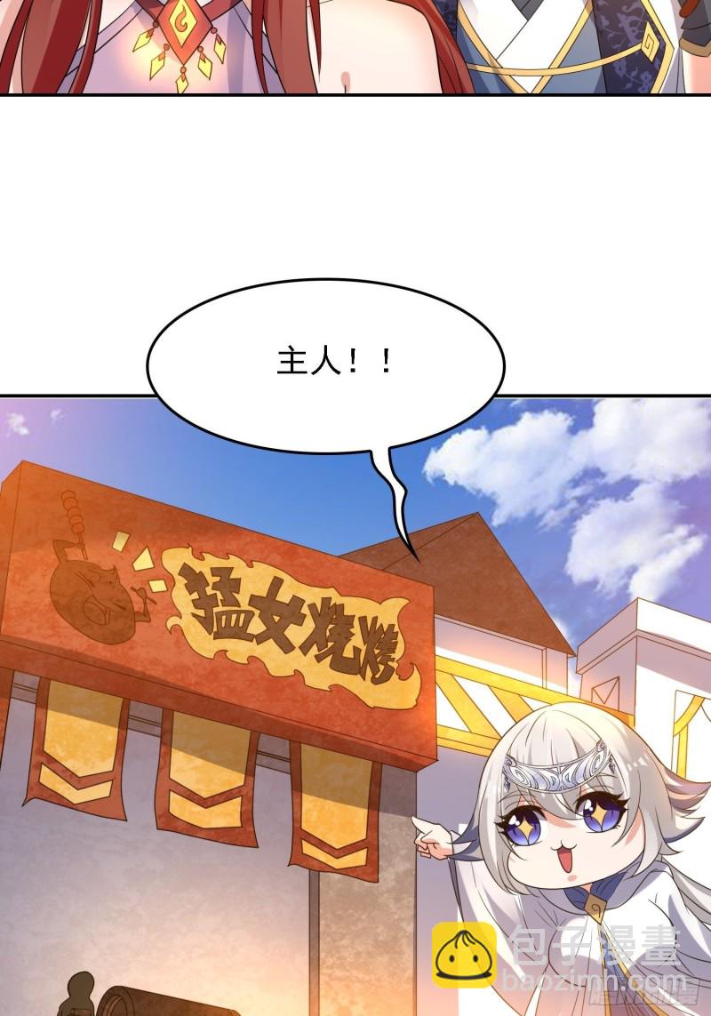第125话 神秘萝莉-第128话