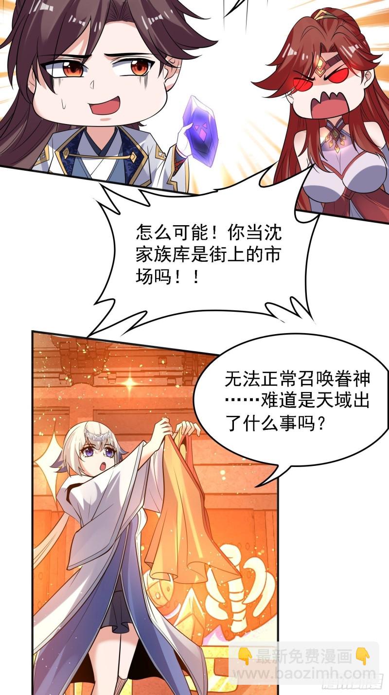 第125话 神秘萝莉-第128话