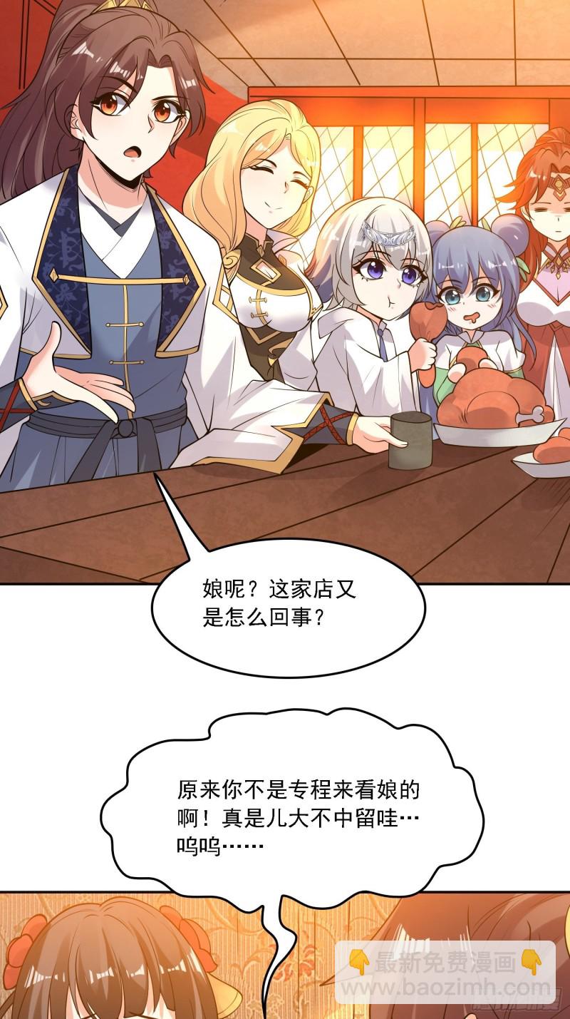 第127话  几位姑娘身材正好-第130话