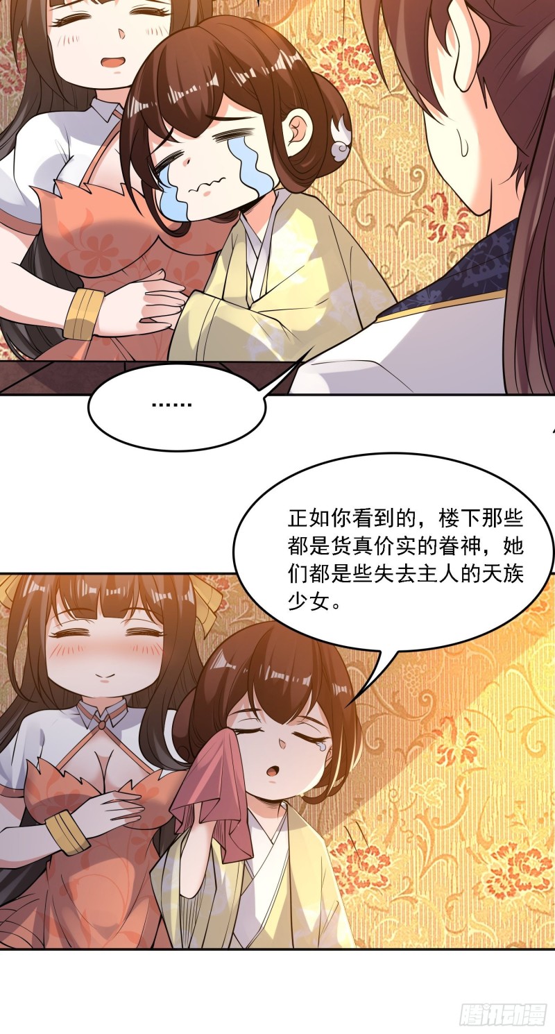 第127话  几位姑娘身材正好-第130话