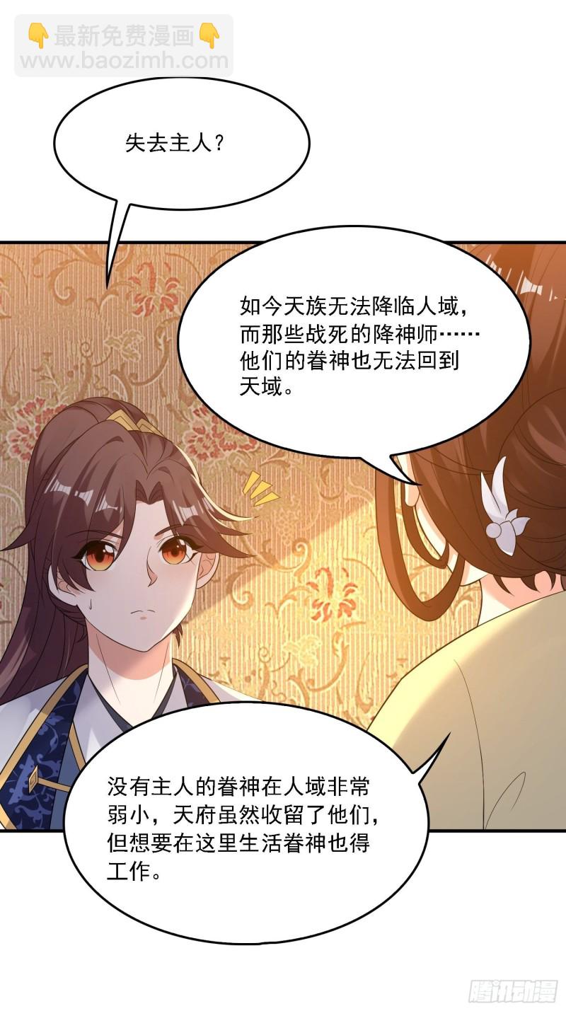 第127话  几位姑娘身材正好-第130话