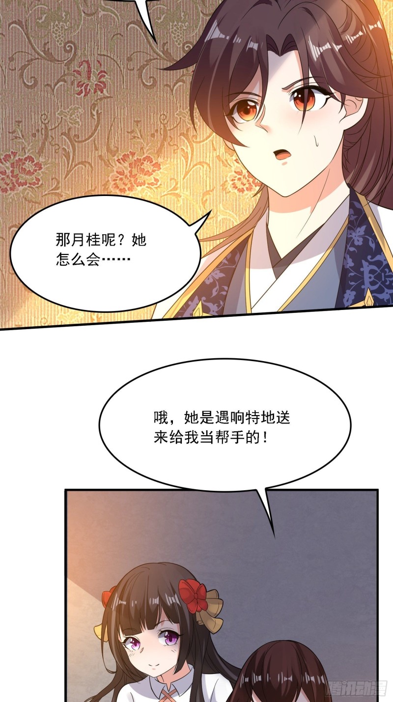 第127话  几位姑娘身材正好-第130话
