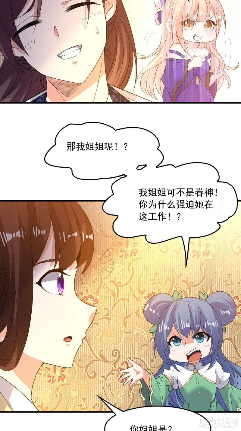 第127话  几位姑娘身材正好-第130话