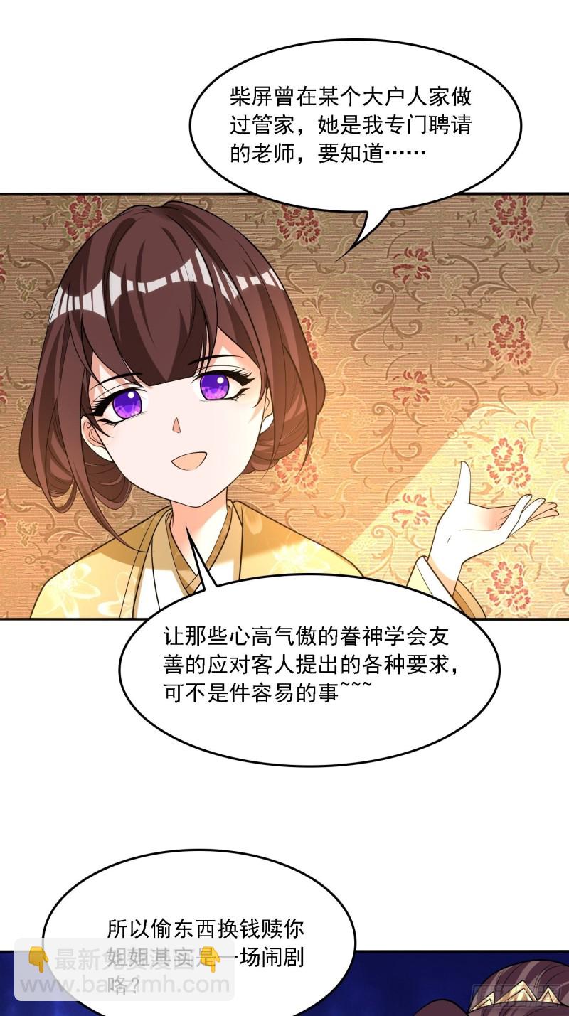 第127话  几位姑娘身材正好-第130话