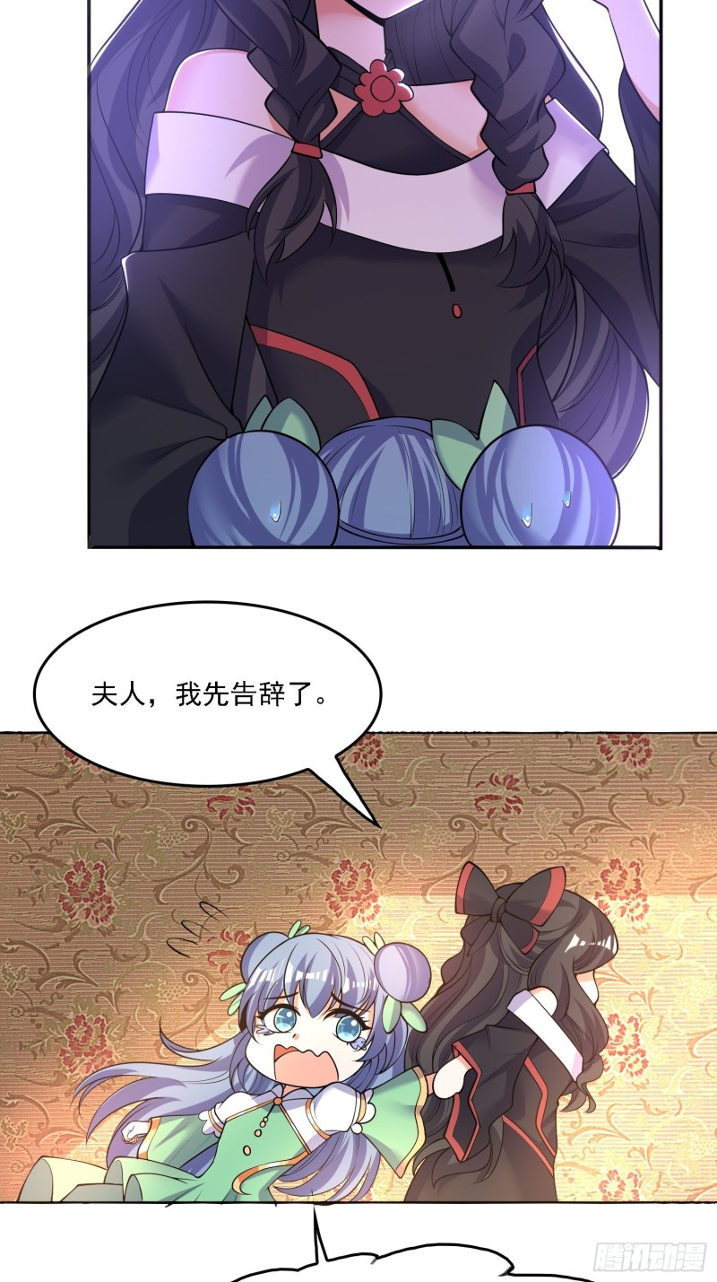 第127话  几位姑娘身材正好-第130话