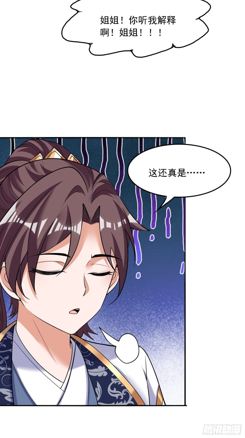 第127话  几位姑娘身材正好-第130话