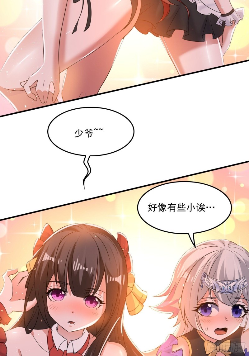 第127话  几位姑娘身材正好-第130话
