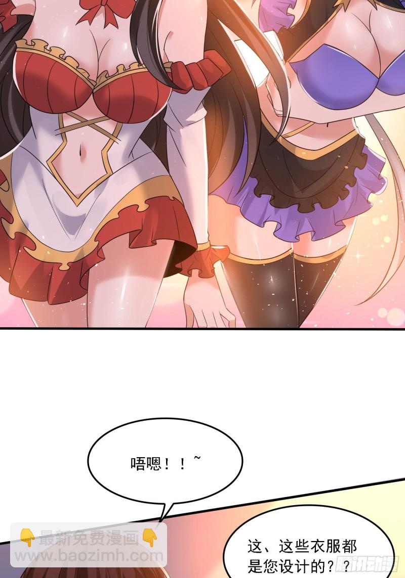 第127话  几位姑娘身材正好-第130话
