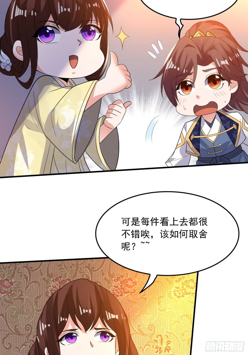 第127话  几位姑娘身材正好-第130话