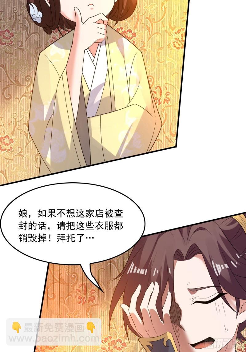 第127话  几位姑娘身材正好-第130话