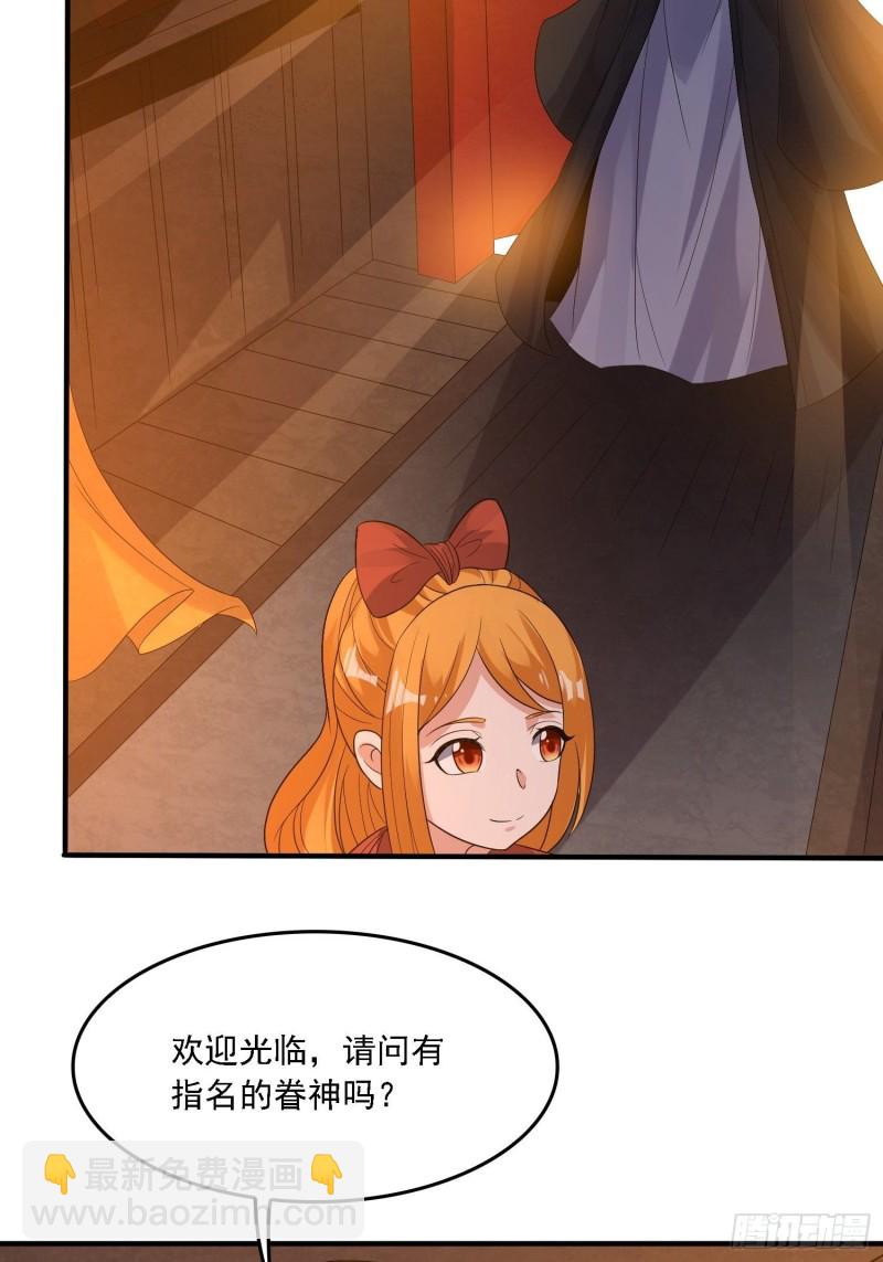 第127话  几位姑娘身材正好-第130话