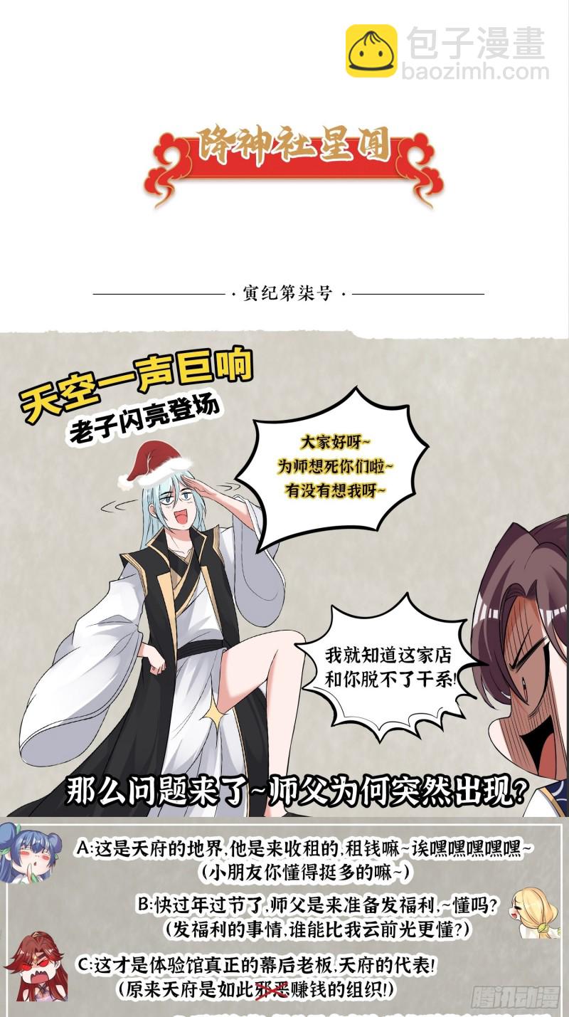 第127话  几位姑娘身材正好-第130话