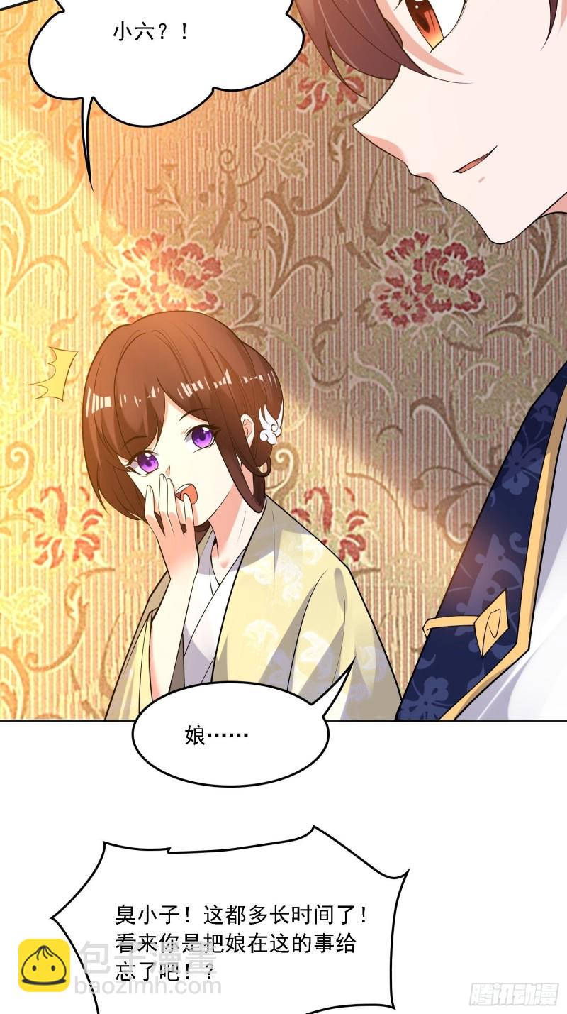 第127话  几位姑娘身材正好-第130话