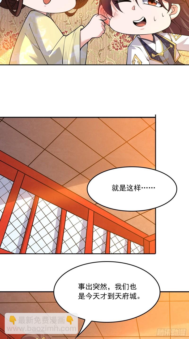 第127话  几位姑娘身材正好-第130话
