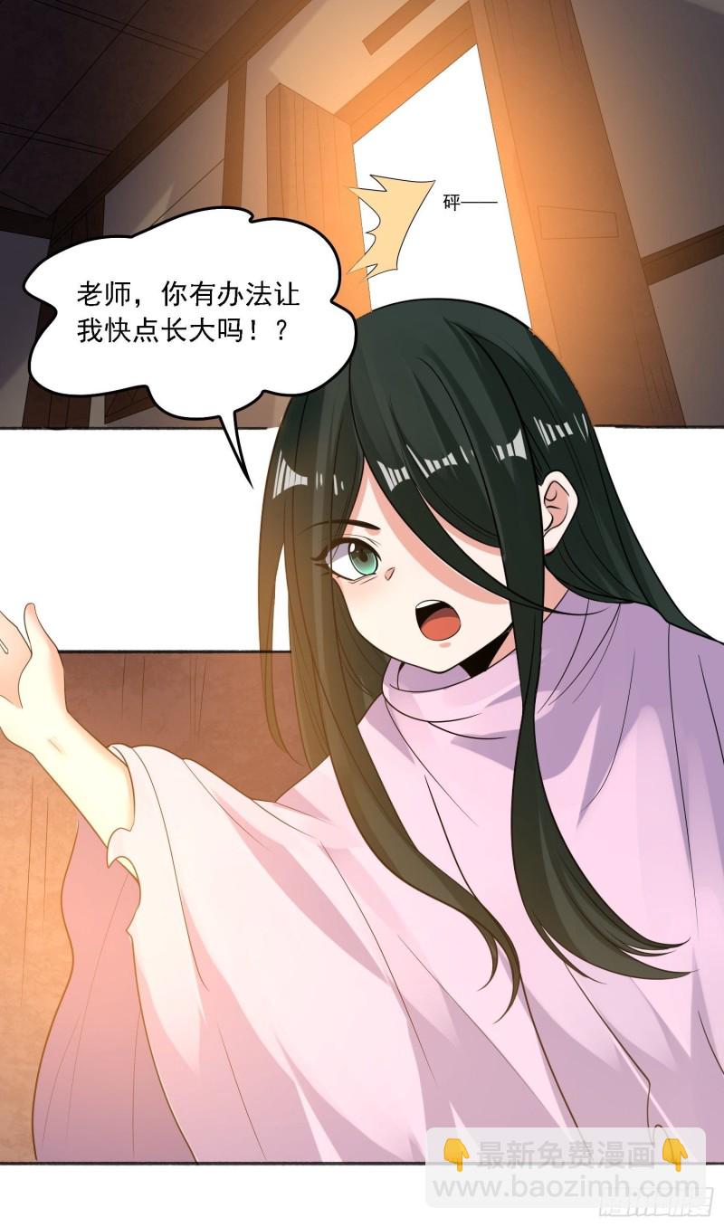 第129话 想长大成女人~-第132话