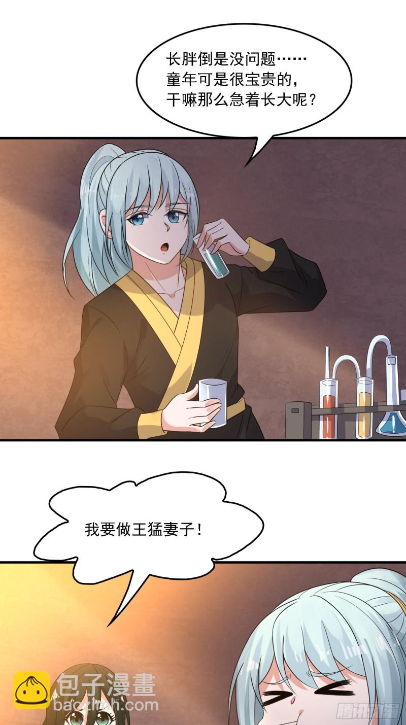 第129话 想长大成女人~-第132话