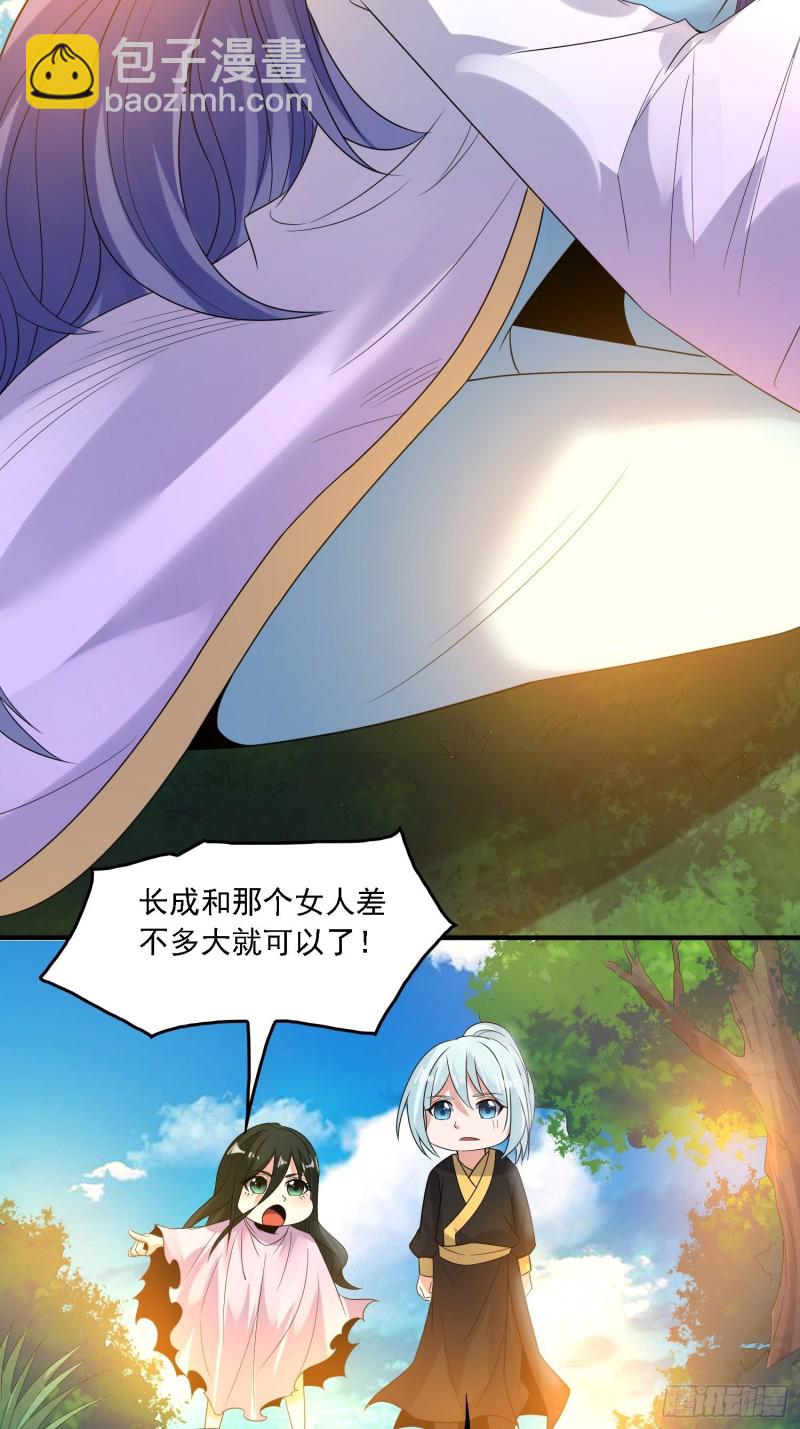 第129话 想长大成女人~-第132话