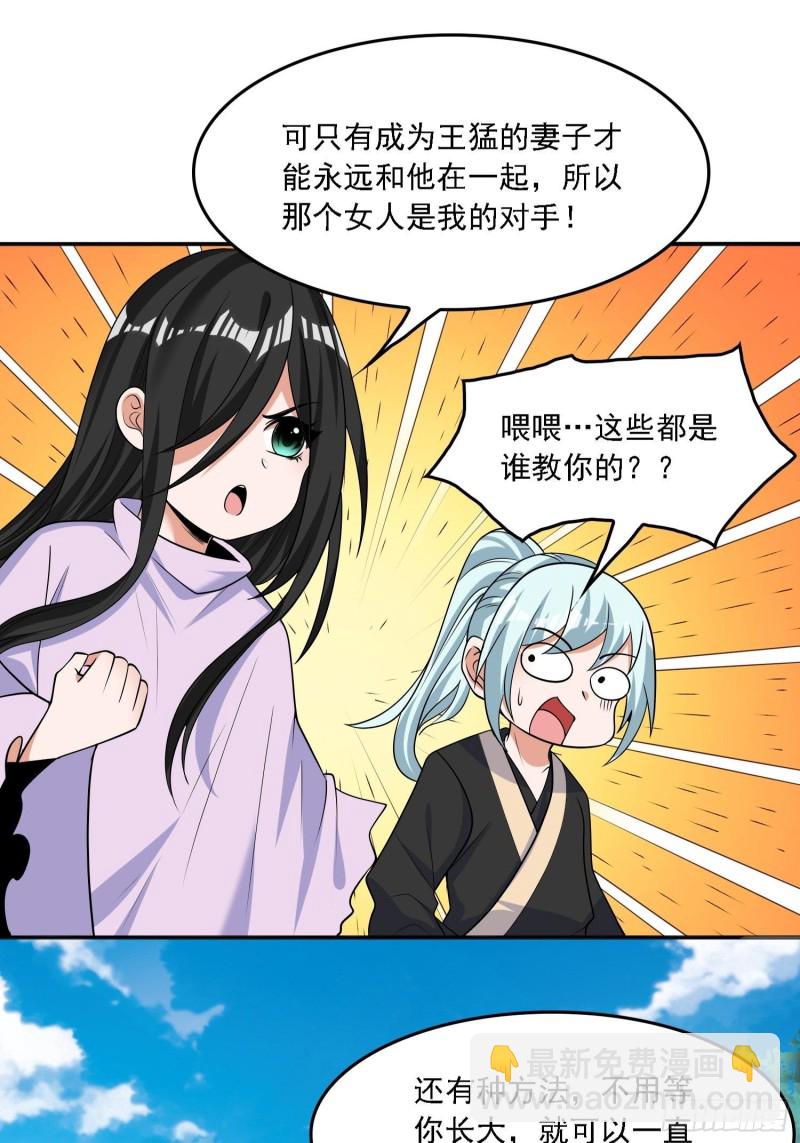 第129话 想长大成女人~-第132话