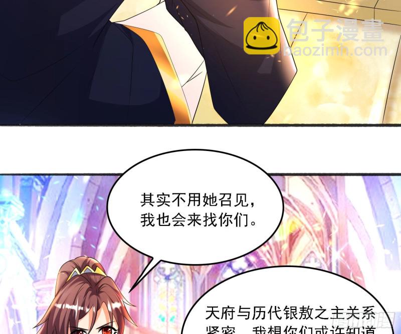 第131话 银敖之主的宿命(1/2)-第134话