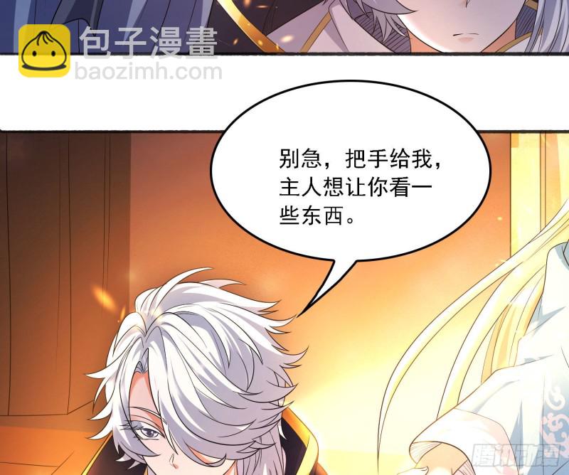 第131话 银敖之主的宿命(1/2)-第134话