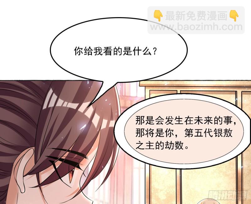 第131话 银敖之主的宿命(1/2)-第134话
