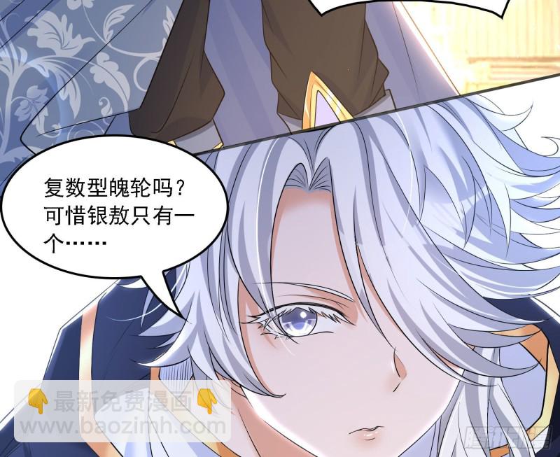 第131话 银敖之主的宿命(1/2)-第134话