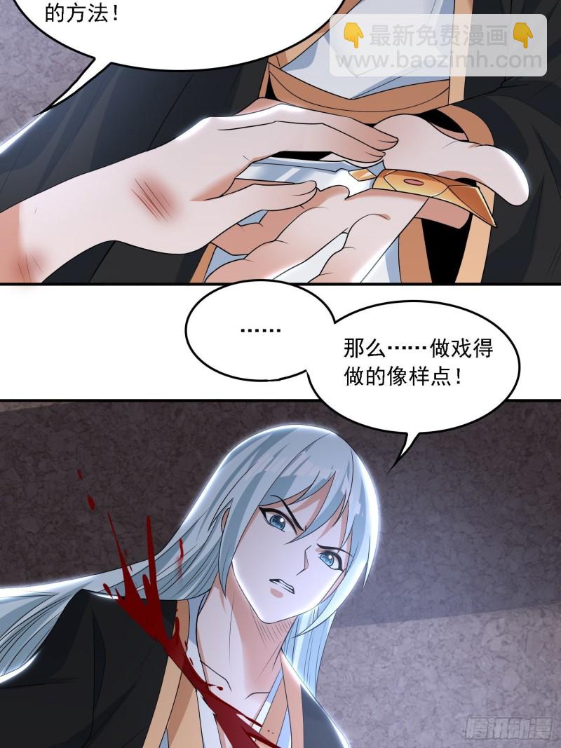 第133话 是个混蛋！-第136话