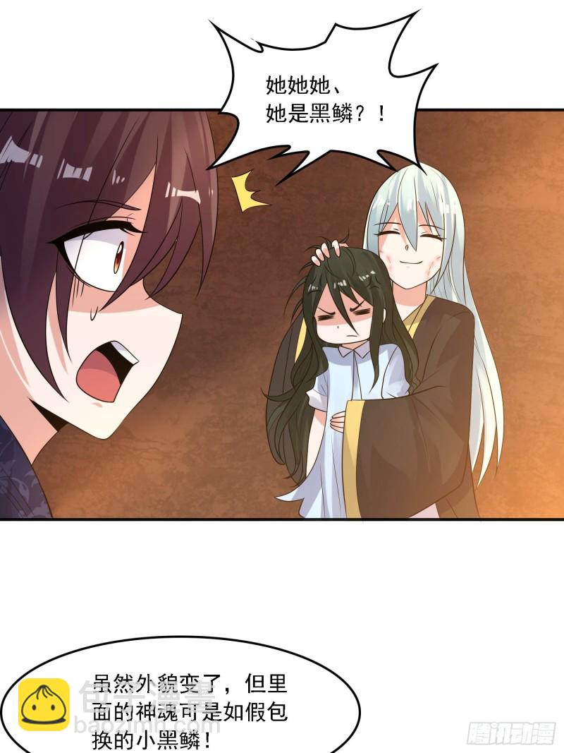 第133话 是个混蛋！-第136话
