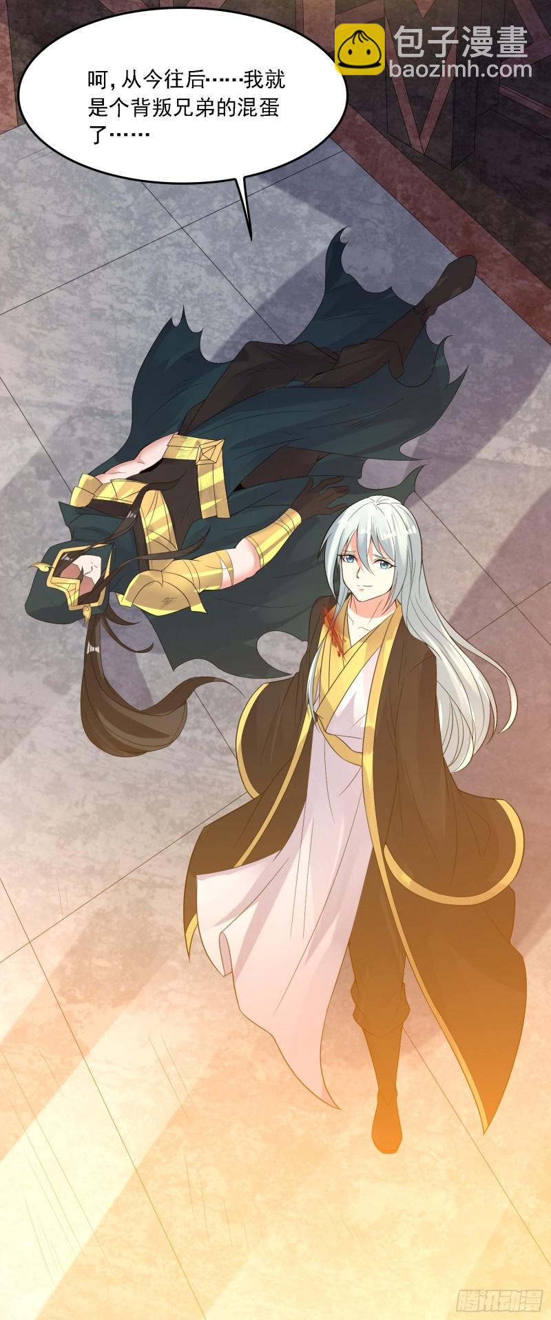 第133话 是个混蛋！-第136话