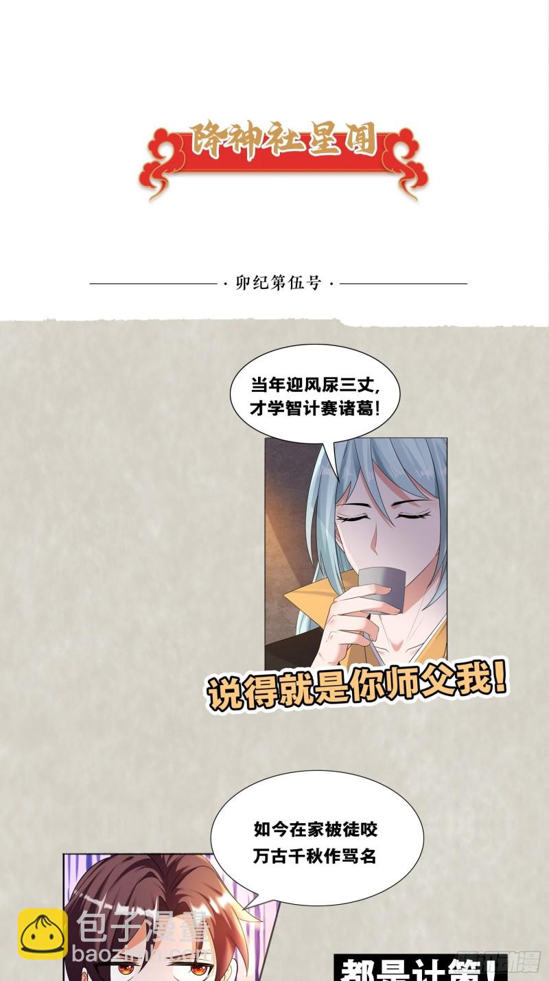 第133话 是个混蛋！-第136话