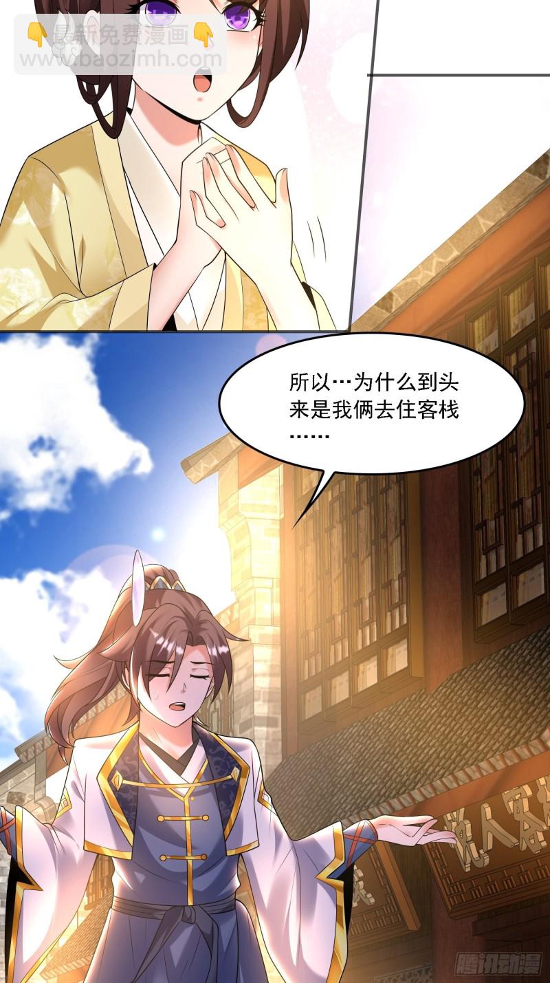 第135话  夜袭？！-第138话