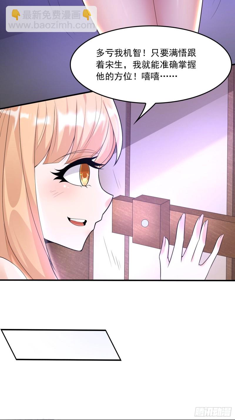 第135话  夜袭？！-第138话