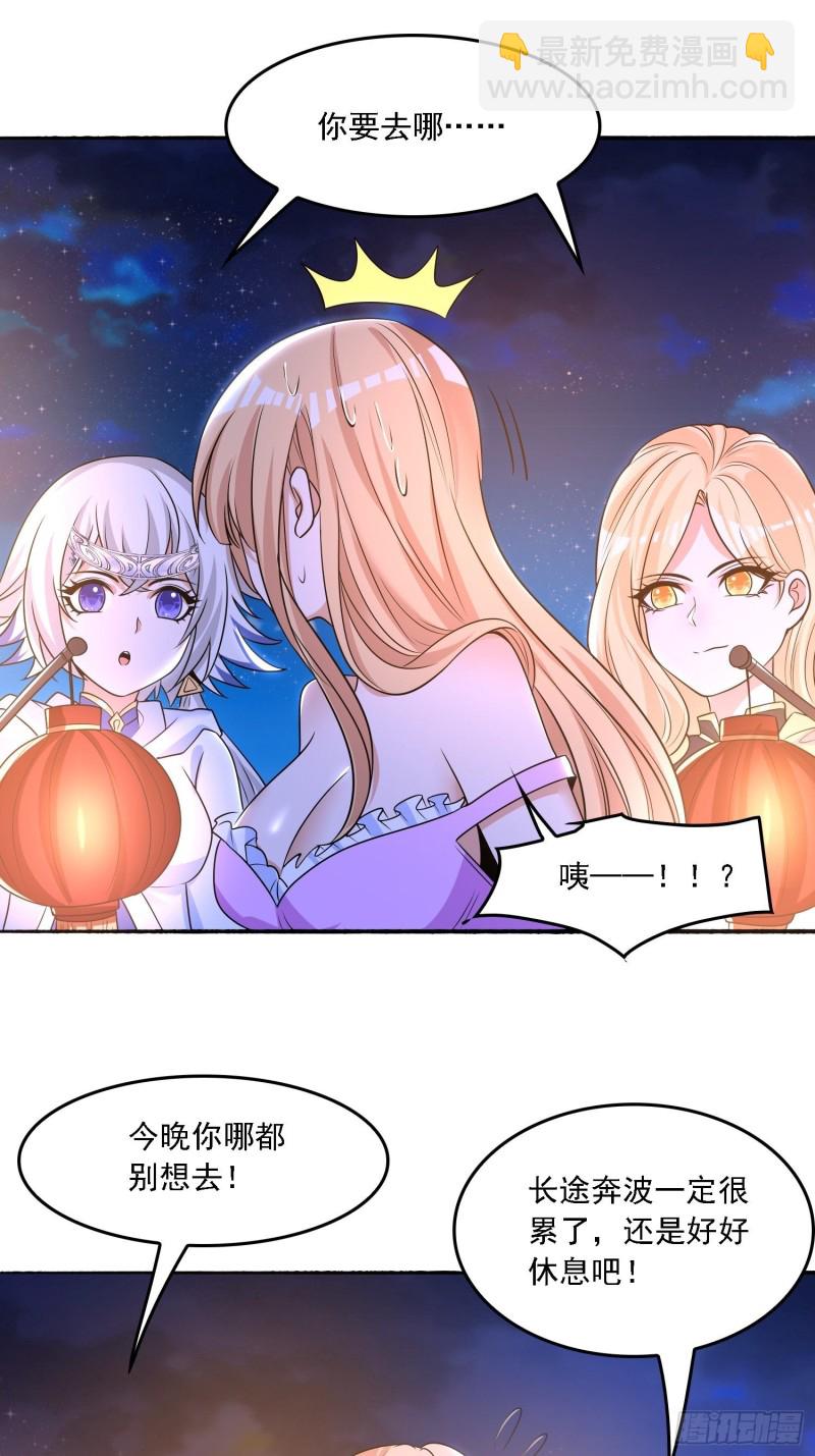 第135话  夜袭？！-第138话
