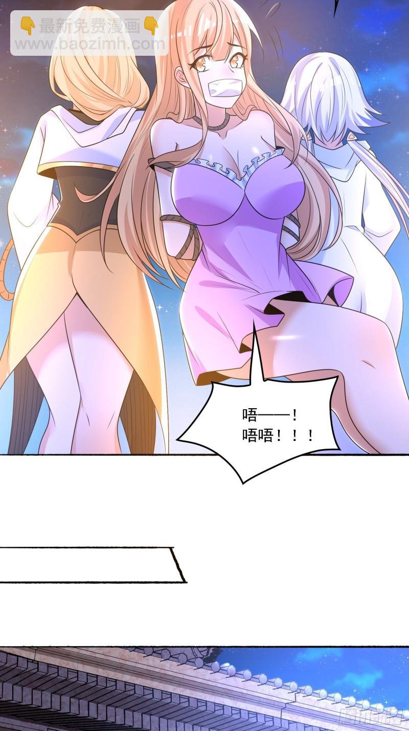 第135话  夜袭？！-第138话