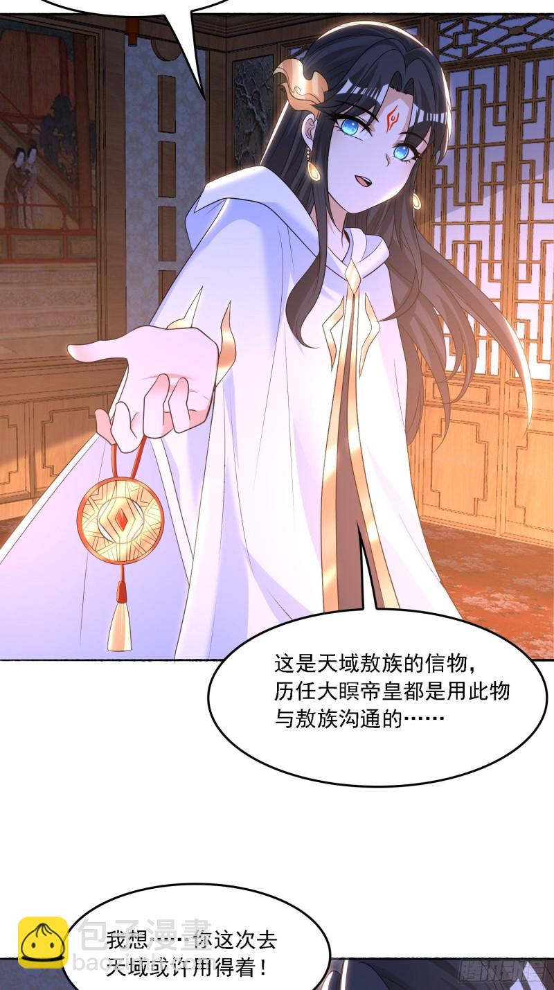 第135话  夜袭？！-第138话